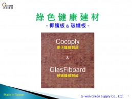 Green Building Material (CN)